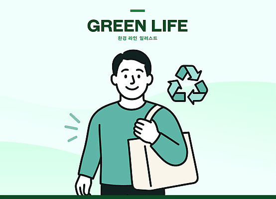 지구 일러스트 모션 자연 건강 사람 생활 자연보호 재활용 그린에너지 친환경 에너지절약 실천 에코백 국내일러스트 AI파일 가방 환경 에너지 절약 보호 에코 생태계 파일형식 벡터