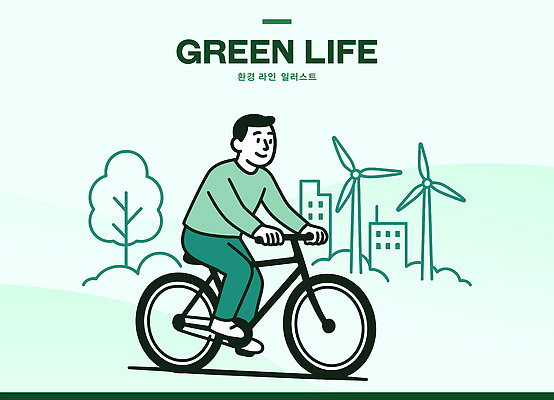 나무 라이프스타일 남자 교통수단 일러스트 자연 실내 건강 운동 자연보호 자전거 에너지 도시 그린에너지 도심 에코 친환경 풍력기 기후변화 국내일러스트 AI파일 식물 교통 날씨 사람 내부 생활 환경 바이크 변화 풍력에너지 보호 생태계 파일형식 벡터