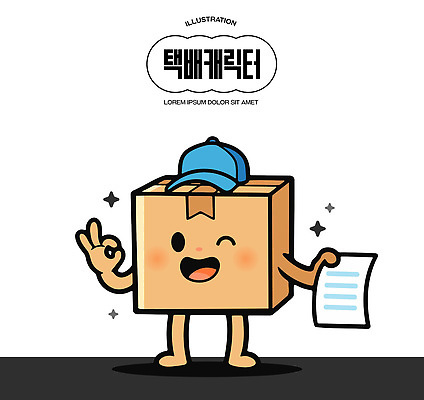 캐릭터 감정 컨셉 신체부위 상자 운송업 배송 택배 파일형식 벡터 소포 문서 귀여움 행복 밝음 즐거움 디자인 백그라운드 표현 손 그림 일러캐릭터 AI파일 일러스트 택배상자