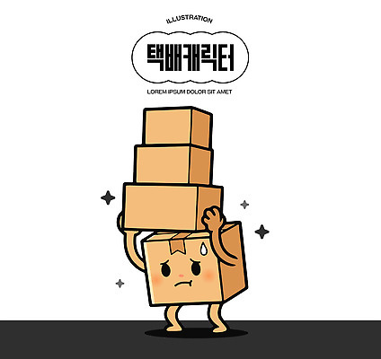 캐릭터 산업 모션 상자 운송업 도움 택배 파일형식 벡터 오브젝트 배송 쌓기 디자인 표정 헬프 작업 일러캐릭터 AI파일 일러스트 택배상자