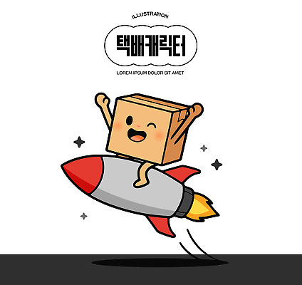 캐릭터 감정 상자 택배 파일형식 벡터 로켓 비행 우주 도전 즐거움 상상 그래픽 기쁨 탐험 실험 놀이 창의성 발사 속도 디자인 일러캐릭터 AI파일 일러스트 택배상자