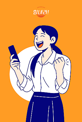 여자 행복 감정 백그라운드 일러스트 대화 웃음 친구 스마트폰 주황색 기쁨 에너지 표현 즐거움 긍정 통화 소통 소셜미디어 순간 국내일러스트 AI파일 컬러 컨셉 관계 모션 표정 말하기 사람 핸드폰 스마트기기 파일형식 벡터