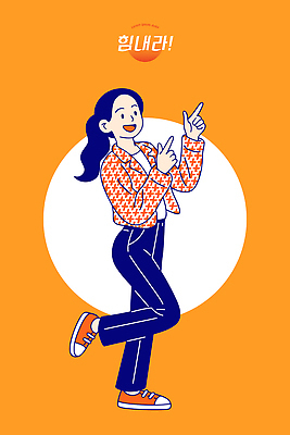 디자인 패션 포즈 백그라운드 신발 일러스트 손가락 모션 웃음 캐주얼 유행 주황색 점퍼 활발 기쁨 표현 즐거움 흥미 스타일 국내일러스트 AI파일 손 옷 감정 컬러 컨셉 표정 외투 파일형식 벡터