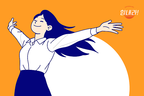 여자 행복 감정 상징 백그라운드 일러스트 표정 웃음 햇빛 기쁨 에너지 자유 자신감 즐거움 긍정 생동감 스타일 국내일러스트 AI파일 컨셉 사람 태양 파일형식 벡터