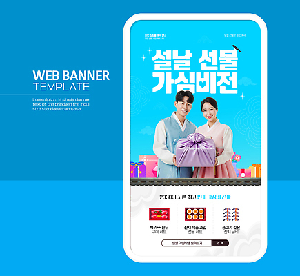 템플릿 명절 감정 아시아 다수 컨셉 관계 사람 파일형식 벡터 천_직물 명절선물 보따리 보자기 설날 선물 전통 이벤트 기획 축제 한국 여러명 옷 화려 백그라운드 가족 기쁨 이미지템플릿 AI파일 설선물