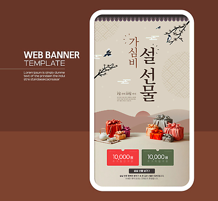템플릿 전통 명절 기념일 감정 아시아 관계 파일형식 벡터 천_직물 명절선물 보따리 보자기 설날 선물 세일 가족 친구 기쁨 배너 이벤트 판매 포장 한국 상품 이미지템플릿 AI파일 설선물