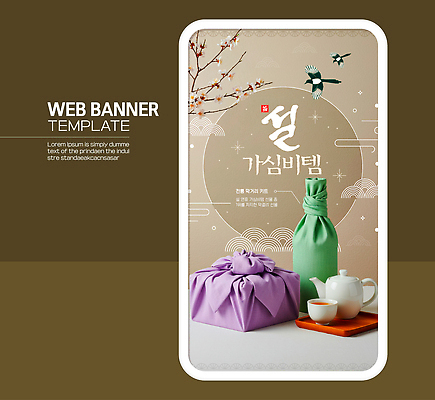 템플릿 명절 아시아 컨셉 관계 다도 파일형식 벡터 천_직물 명절선물 보따리 보자기 한국 상차림 다기 포장 가정 평화 축제 문화 가족 따뜻함 디자인 이미지템플릿 AI파일 선물 설선물 설날