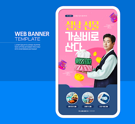 템플릿 전통 명절 감정 컨셉 관계 한국 사람 이벤트 파일형식 벡터 천_직물 명절선물 보따리 보자기 설날 선물 포장 남자 기념일 준비 가족 친구 축제 기념 즐거움 컬러 화려 한국전통 이미지템플릿 AI파일 설선물