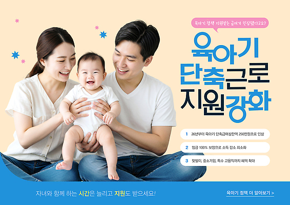 템플릿 감정 컨셉 가족 관계 표정 사람 정책 파일형식 육아 아기 부모 행복 지원 시간 소통 사랑 웃음 이벤트 PSD 정부정책 이미지템플릿