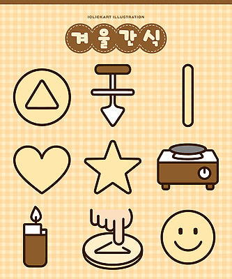 자연요소 모양 도형 아이콘 문자 계절 초 표정 파일형식 벡터 겨울 기호 디자인 삼각형 하트 별 촛불 미소 대칭 단순화된 컬러 원형 감정 2D아이콘 AI파일