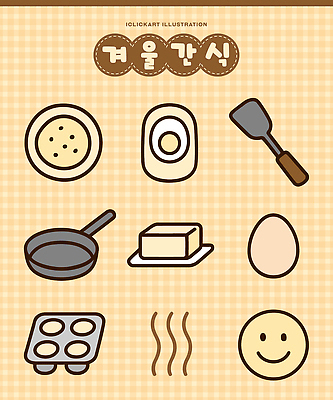 아이콘 계절 음식 주방용품 제과제빵 알 가루 파일형식 벡터 겨울 디저트 재료 도구 밀가루 버터 계란 주걱 요리 제과 제빵 식사 수프 2D아이콘 AI파일