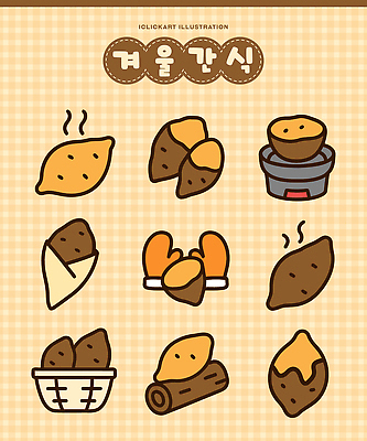 아이콘 전통 계절 음식 컨셉 채소 디저트 뿌리채소 감각 구이 냄새 파일형식 벡터 겨울 군고구마 따뜻함 과자 전통음식 길거리음식 맛 향기 부드러움 감자 고구마 2D아이콘 AI파일