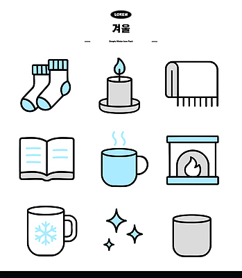 아이콘 음료 겨울 촛불 양말 따뜻함 책 독서 방 편안함 담요 난로 정수기 2D아이콘 AI파일 계절 초 감각 난방기 파일형식 벡터