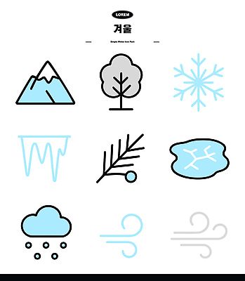나무 아이콘 크리스마스 겨울 자연 생명 바람 얼음 흰색 심볼 겨울풍경 2D아이콘 AI파일 자연요소 식물 계절 기념일 컬러 날씨 풍경 생태계 파일형식 벡터