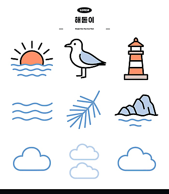 파도 바다 여행 일러스트 자연 갈매기 하늘 휴식 산 등대 풍경 해변 일상 일몰 해수욕장 국내일러스트 AI파일 컨셉 조류 라이프 노을 생태계 파일형식 벡터