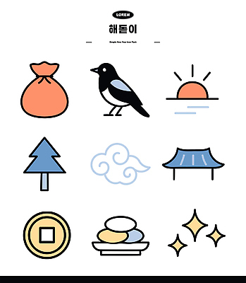 나무 전통 행복 문화 상징 일러스트 조류 봉투 새해 일출 축제 시간 시작 국내일러스트 AI파일 식물 동물 감정 노을 파일형식 벡터