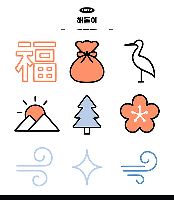 나무 전통 디자인 꽃 행복 문화 일러스트 새해 산 기념 복주머니 태양 기쁨 학 축복 국내일러스트 AI파일 자연요소 식물 감정 컨셉 조류 전통소품 파일형식 벡터