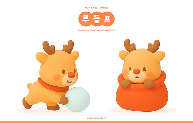 PSD 편집이미지 캐릭터 어린이 컬러 겨울 놀이 사슴 표정 친구 귀여움 루돌프 즐거움 공놀이 편집3D 계절 감정 컨셉 크리스마스 공 포유류 관계 사람 3D 파일형식