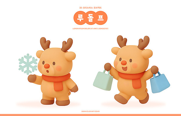 PSD 편집이미지 캐릭터 어린이 크리스마스 겨울 모션 사슴 거리 선물 장식 쇼핑 귀여움 루돌프 눈송이 아기자기 편집3D 계절 기념일 컨셉 포유류 눈_날씨 사람 3D 파일형식