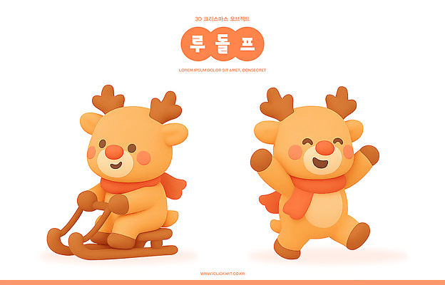 PSD 동물 편집이미지 캐릭터 디자인 크리스마스 겨울 놀이 3D 귀여움 스카프 루돌프 즐거움 썰매 편집3D 계절 기념일 감정 컨셉 사슴 목도리 디지털합성 파일형식
