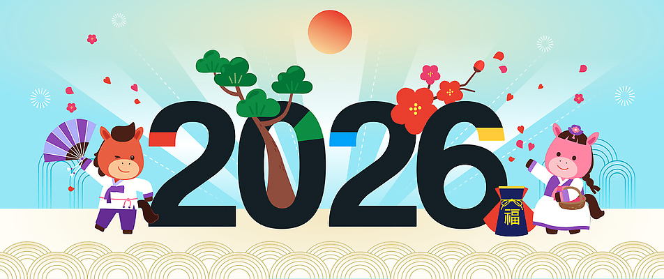 자연요소 식물 감정 컨셉 새해 야외활동 새해인사 연도 생태계 말캐릭터 파일형식 벡터 2026년 소풍 자연 캐릭터 꽃 나무 태양 그래픽 축제 동물 컬러 풍경 문화 이벤트 즐거움 기념 만남 예술 디자인 일러스트 국내일러스트 AI파일 해피뉴이어 새해복많이받으세요 붉은말캐릭터 병오년