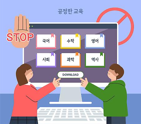 문자 교육 컨셉 교과목 사람 전자제품 교육자료 파일형식 벡터 컴퓨터 선택 다운로드 학습 과학 역사 수학 영어 한글 스크린 프로그램 모션 어린이 학습자료 정보 인터넷 일러스트 국내일러스트 AI파일 공정