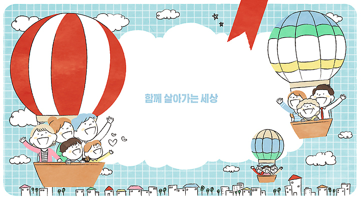 공공시설 감정 교통 컨셉 관계 항공교통 표정 미술 사람 파일형식 열기구 친구 하늘 비행 즐거움 컬러 공원 교통수단 여행 모션 놀이 웃음 놀이기구 풍경 어린이 방문 스케치 PSD 일러스트 국내일러스트 함께함