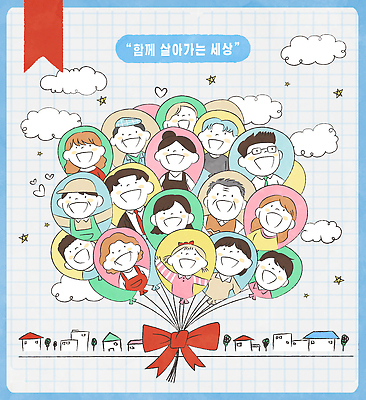 PSD 행복 감정 문화 얼굴 예술 컬러 여행 일러스트 상상 함께함 이야기 웃음 사람 세계 다양 표현 메시지 그림 풍선 소통 공동체 참여 국내일러스트 다수 컨셉 표정 신체부위 파일형식