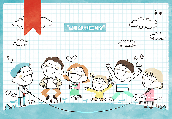 PSD 어린이 줄 백그라운드 일러스트 모션 놀이 함께함 웃음 친구 세계 달리기 아기 즐거움 그림 줄넘기 장면 소통 국내일러스트 감정 컨셉 관계 표정 사람 운동 파일형식