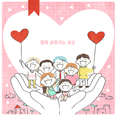 PSD 손 커플 행복 컬러 일러스트 가족 함께함 발렌타인데이 사랑 웃음 여러명 친구 희망 기쁨 마음 표현 도심 그림 풍선 인간관계 국내일러스트 감정 다수 컨셉 관계 데이이벤트 표정 사람 신체부위 도시 파일형식