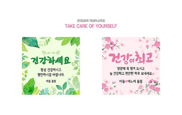 템플릿 감정 모션 라이프 오브젝트 파일형식 벡터 스티커 건강 행복 디자인 메시지 컬러 문구용품 일상 꾸미기 뷰티풀 만들기 이미지템플릿 AI파일