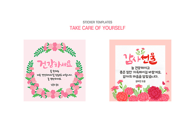 식물 템플릿 감정 컨셉 무늬 파일형식 벡터 스티커 건강 감사 메시지 꽃 디자인 패턴 컬러 손글씨 꾸미기 긍정 행복 소통 말_게임 이미지템플릿 AI파일