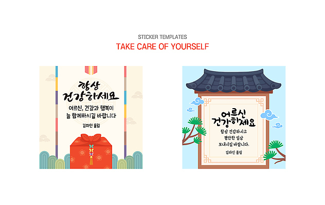 템플릿 문자 감정 방향 파일형식 벡터 스티커 디자인 메시지 건강 행복 왼쪽 오른쪽 백그라운드 컬러 한글 언론 그래픽 이미지템플릿 AI파일