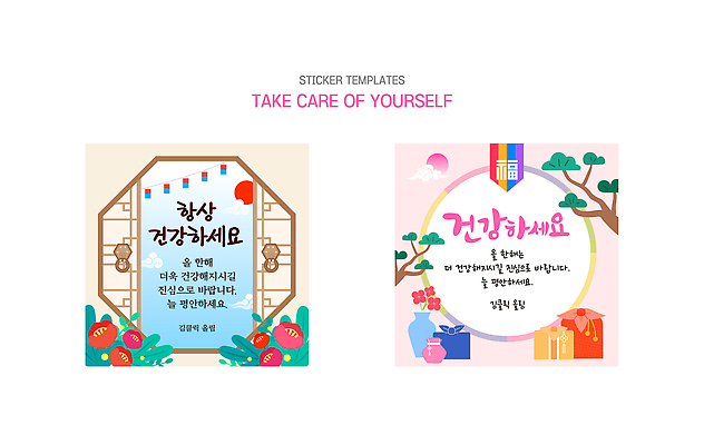 식물 템플릿 모션 오브젝트 파일형식 벡터 스티커 건강 메시지 디자인 문구용품 컬러 그림 나무 선물 만들기 예술 문자 손글씨 꾸미기 이미지템플릿 AI파일