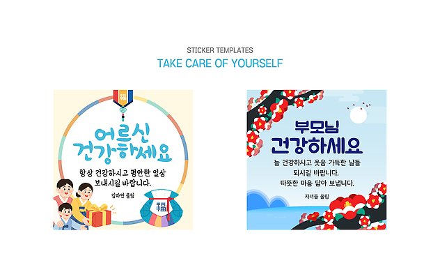 템플릿 감정 컨셉 관계 표정 사람 파일형식 벡터 스티커 건강 행복 어린이 성인 메시지 디자인 심볼 웰빙 안전 미소 긍정 가족 이미지템플릿 AI파일