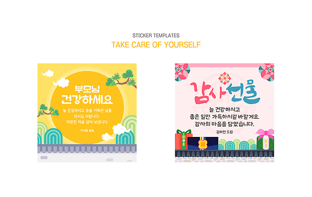 템플릿 기념일 컨셉 가족 관계 사람 파일형식 벡터 스티커 디자인 부모 건강 메시지 생일 선물 축하 그래픽 컬러 어린이 이미지템플릿 AI파일