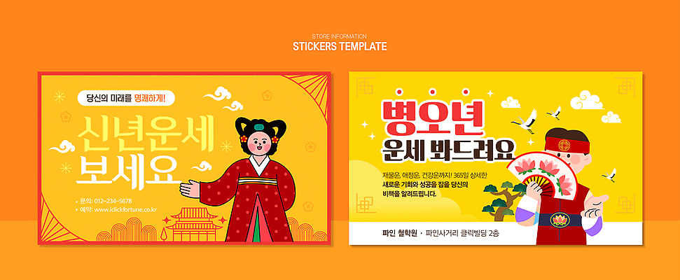 템플릿 동양문화 건축물 건축 나라 아시아 한국 사람 예절 연도 파일형식 벡터 2026년 새해 인사 전통 옷 여자 고건축 문화 이벤트 축제 한국문화 풍경 이미지템플릿 AI파일 운세 병오년 스티커