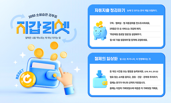 템플릿 교육 컨셉 비즈니스 금융 경제 파일형식 자산관리 소비 경제교육 투자 저축 재테크 정보 PSD 카드뉴스 이미지템플릿 계획 결심 새해