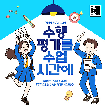 템플릿 학생 교육 교실 수업 수업중 학습 손들기 교사 시험 발표 질문 과정 답변 문제해결 이미지템플릿 AI파일 직업 컨셉 학교 모션 파일형식 벡터