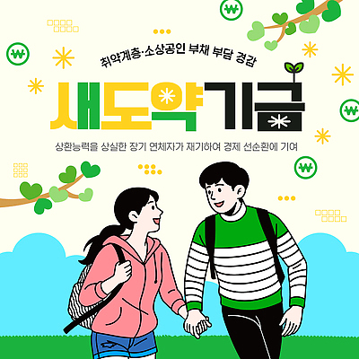 템플릿 컨셉 불교 성인 경제 상승 정책 파일형식 벡터 청년 개발 지원 프로그램 혁명 아이디어 실현 부처 재기 경제성장 정보 AI파일 이미지템플릿 새도약기금