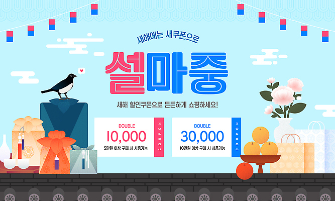 식물 편집이미지 계절 명절 기념일 가구 이벤트 세일 파일형식 벡터 설날 장식 탁자 선물 꽃 크리스마스 새해 쇼핑 상품 봄 AI파일 특가판매 이미지편집