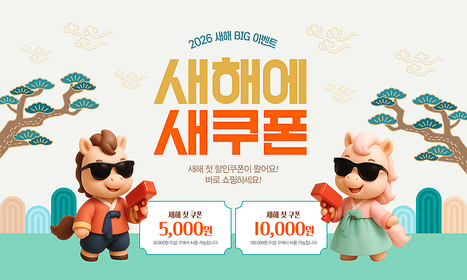 편집이미지 명절 감정 다수 컨셉 사람 세일 예절 연도 파일형식 벡터 2026년 새해 이벤트 캐릭터 인사 여러명 소식 축하 장면 기념 즐거움 AI파일 특가판매 설날 이미지편집 병오년