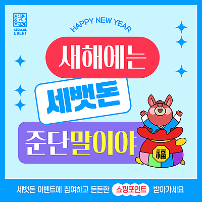 편집이미지 전통 기념일 문화 가족 모션 새해 이벤트 친구 쇼핑 즐거움 말띠 1월 세뱃돈 참여 2026년 혜택 이미지편집 병오년 붉은말 AI파일 감정 관계 십이지신 말_동물 날짜 연도 파일형식 벡터