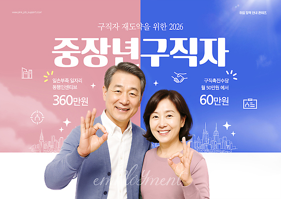 PSD 템플릿 중년 이벤트 경제 정보 구직 상담 취업준비생 일자리 재취업 지원 진로 프로그램 이미지템플릿 컨셉 비즈니스 성인 파일형식