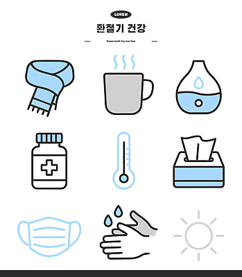 아이콘 식기 계절 의학 신체부위 목도리 청결 물통 파일형식 벡터 건강 관리 스카프 컵 물병 약 온도계 화장지 마스크 손 씻기 모션 세트 AI파일 2D아이콘 환절기