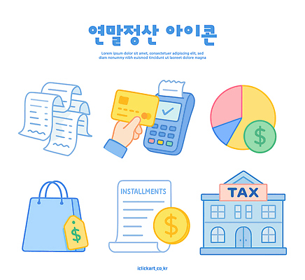 건축물 비즈니스 경제 쇼핑 바구니 재산 파일형식 벡터 재정 관리 결제 세금 건물 장바구니 계약 설치 정보 기계 돈 소득 AI파일 세액공제 소득공제 연말정산 일러스트 국내일러스트