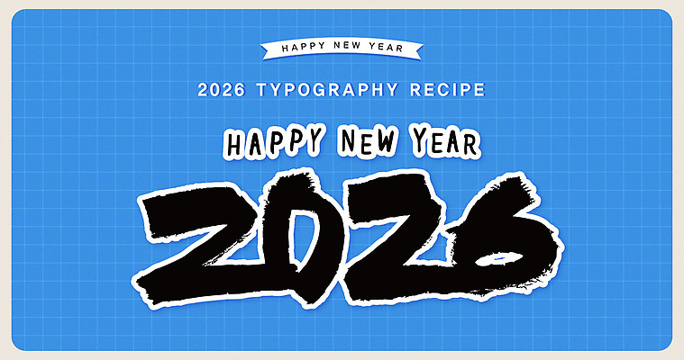 문자 컬러 컨셉 이벤트 새해인사 예절 연도 파일형식 벡터 2026년 새해 타이포그라피 디자인 축하 파란색 인사 백그라운드 그래픽 텍스트 숫자 그림 프레임 기념일 예술 창작 AI파일 일러스트 국내일러스트 캘리그라피 병오년 해피뉴이어