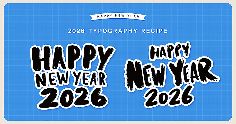 문자 컨셉 새해인사 연도 파일형식 벡터 2026년 새해 디자인 인사말 스타일 축하 그래픽 백그라운드 타이포그라피 표현 메시지 디지털 축제 기념 예술 창작 텍스트 컬러 AI파일 일러스트 국내일러스트 캘리그라피 병오년 해피뉴이어