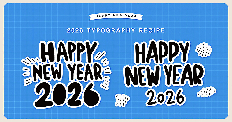 문자 컨셉 이벤트 새해인사 예절 연도 파일형식 벡터 2026년 새해 인사 디자인 텍스트 그래픽 축하 메시지 레이아웃 타이포그라피 컬러 그림 스타일 손글씨 발표 파티 축제 AI파일 일러스트 국내일러스트 캘리그라피 병오년 해피뉴이어