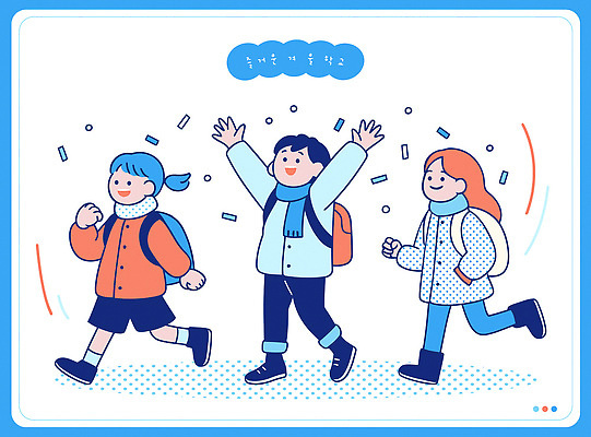 잡화 계절 교육 감정 컬러 관계 모션 표정 말하기 사람 이벤트 야외활동 파일형식 벡터 친구 걷기 즐거움 학교 백그라운드 파란색 흰색 그림 표현 어린이 소풍 가방 대화 웃음 파티 일러스트 국내일러스트 AI파일 겨울